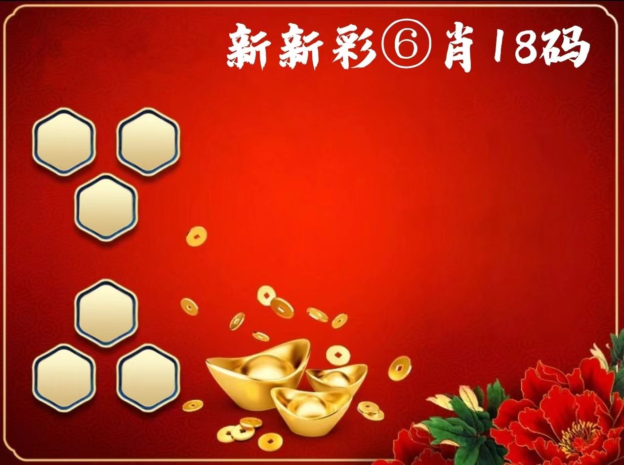六肖图